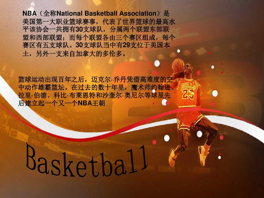 首战的